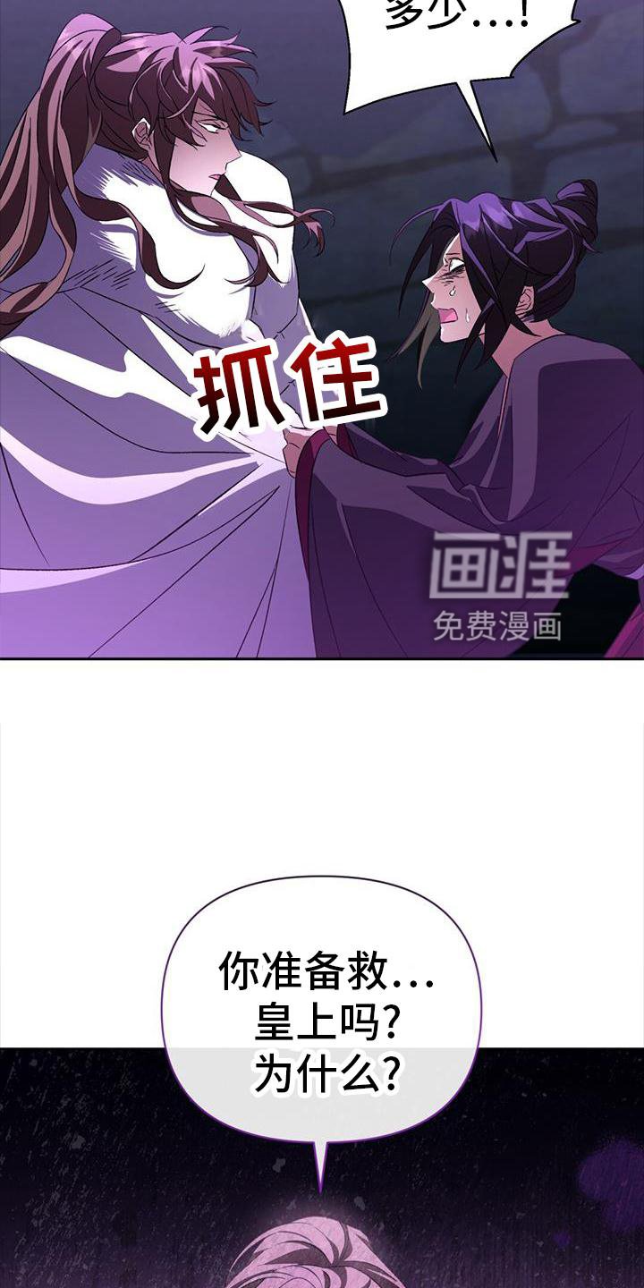 第75章：失策