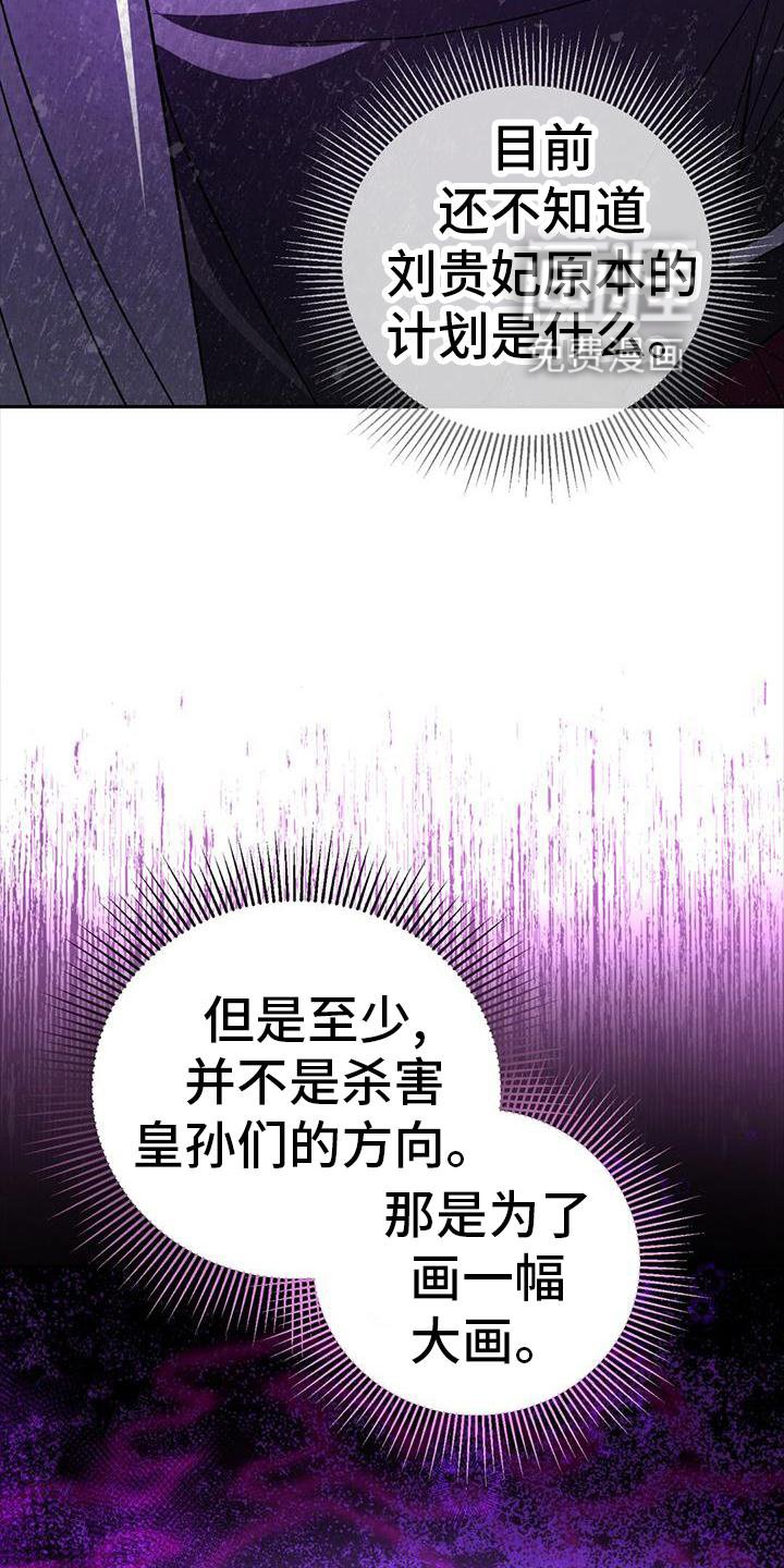 第75章：失策