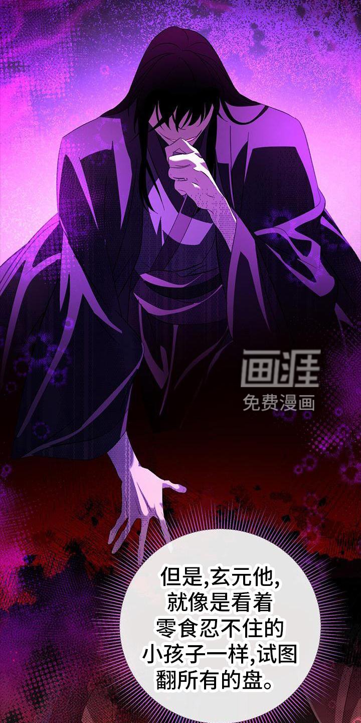 第75章：失策