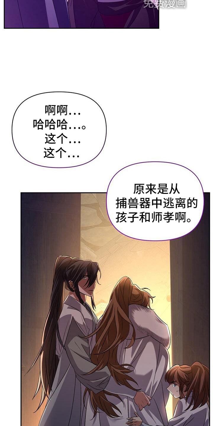 第75章：失策