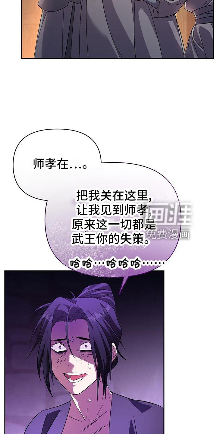 第75章：失策