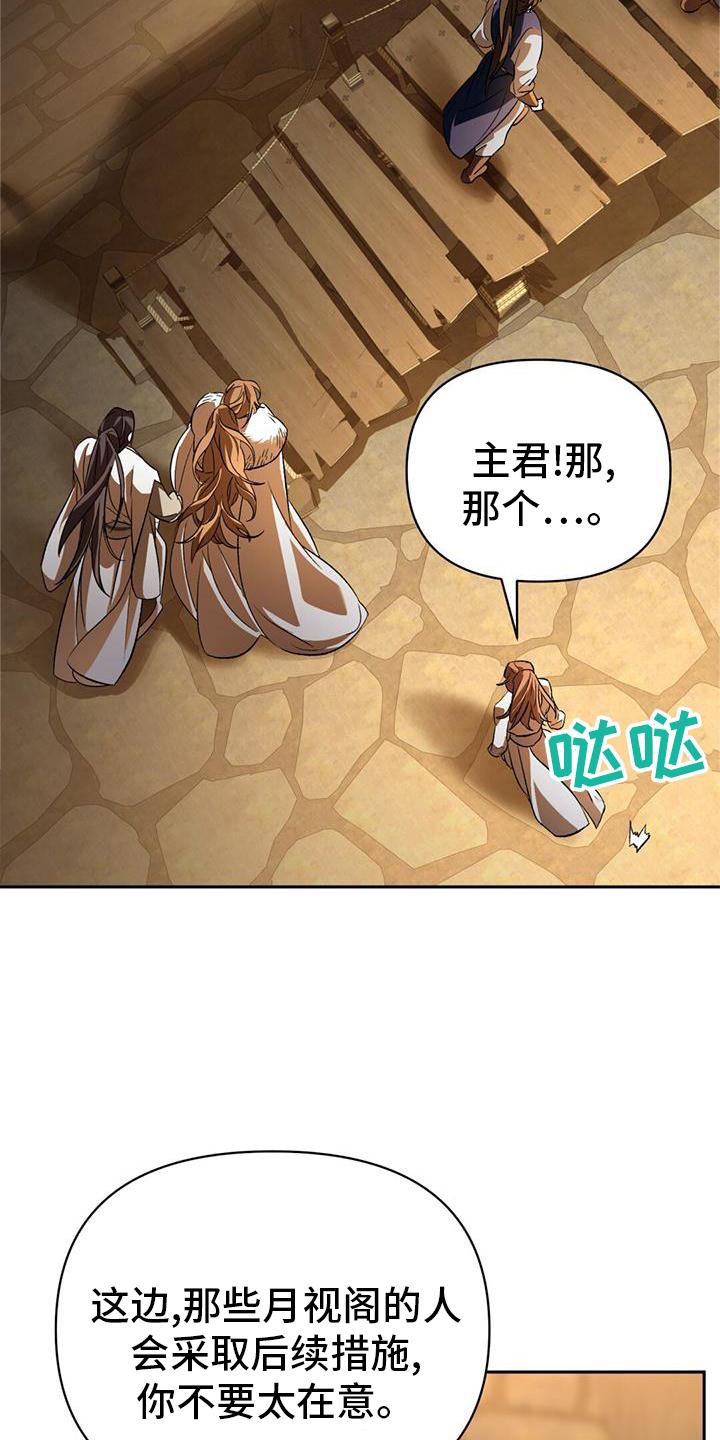 第76章：安排