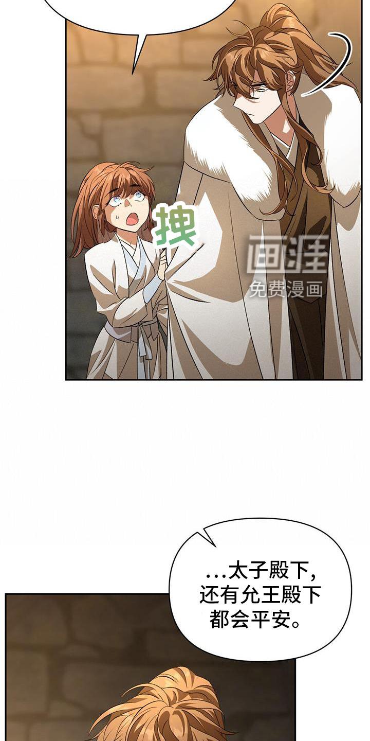 第76章：安排