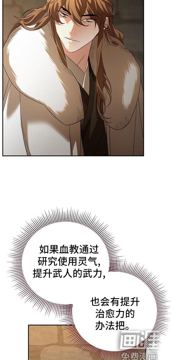 第76章：安排