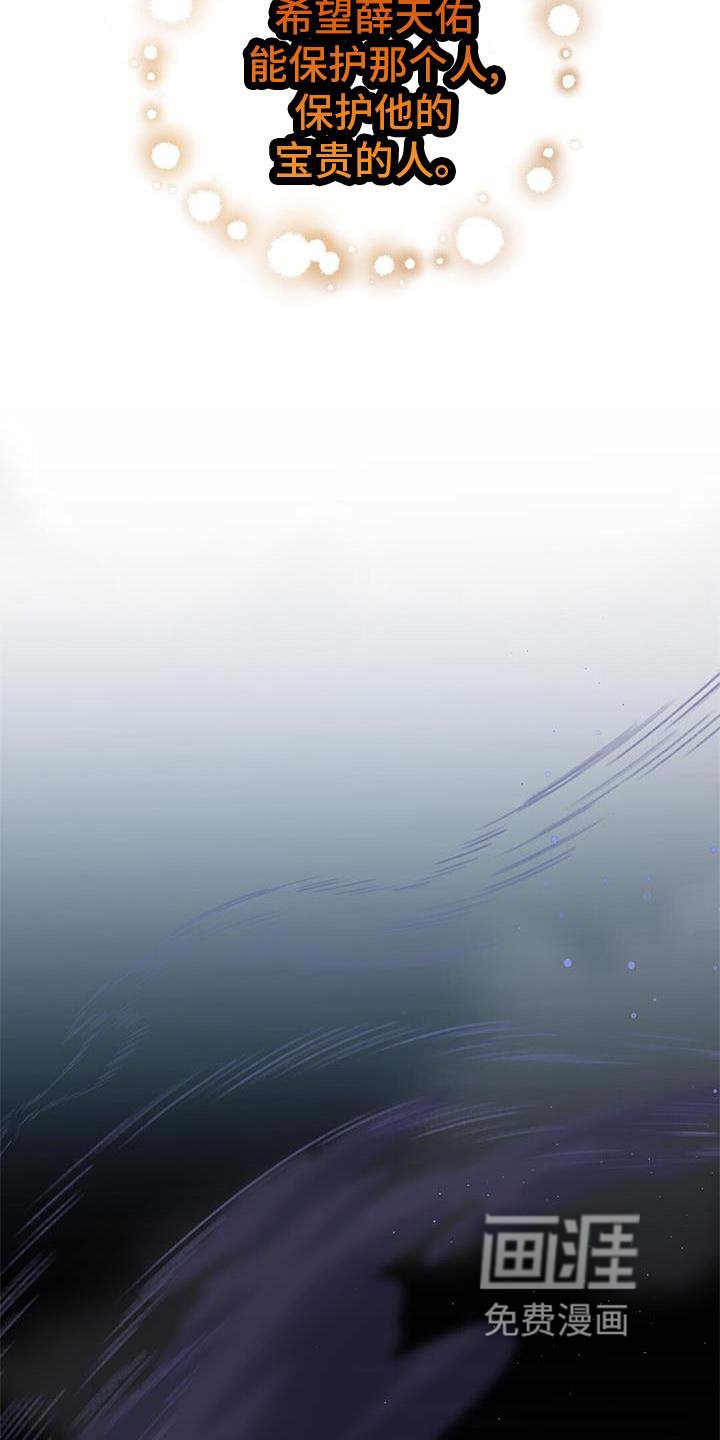 第76章：安排