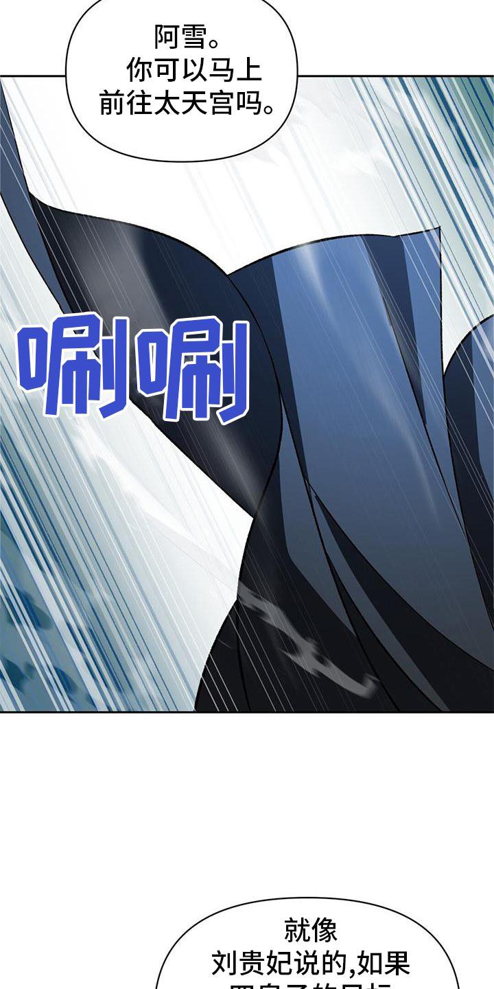 第76章：安排