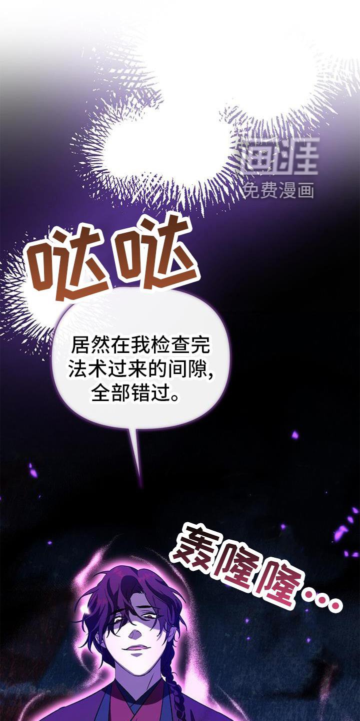 第77章：错过
