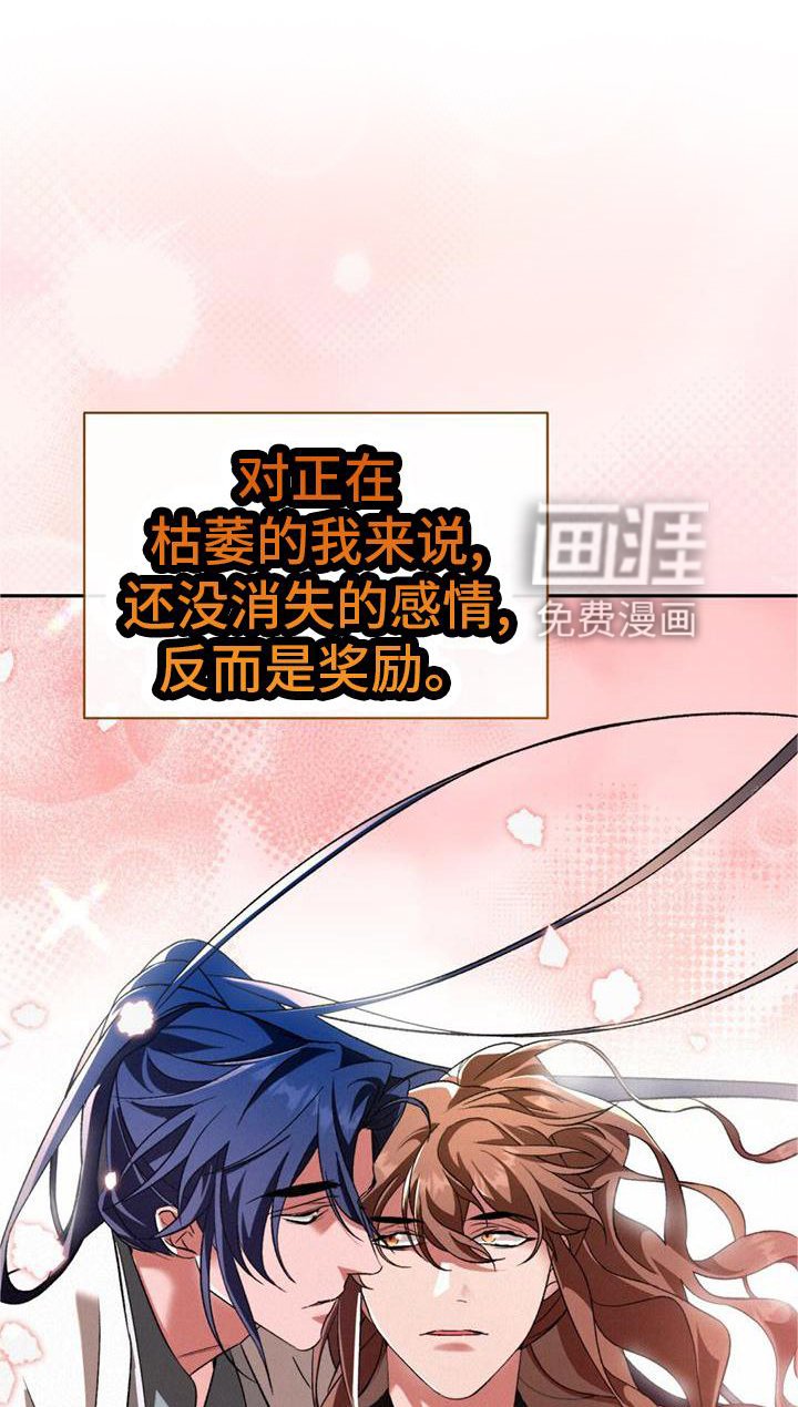 第79章：兴趣
