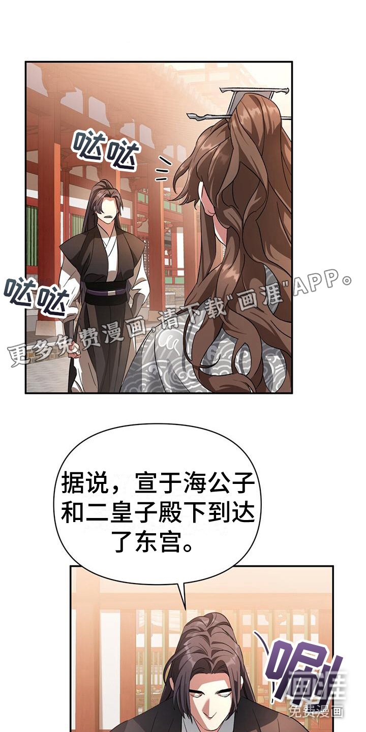 第8章：踉跄