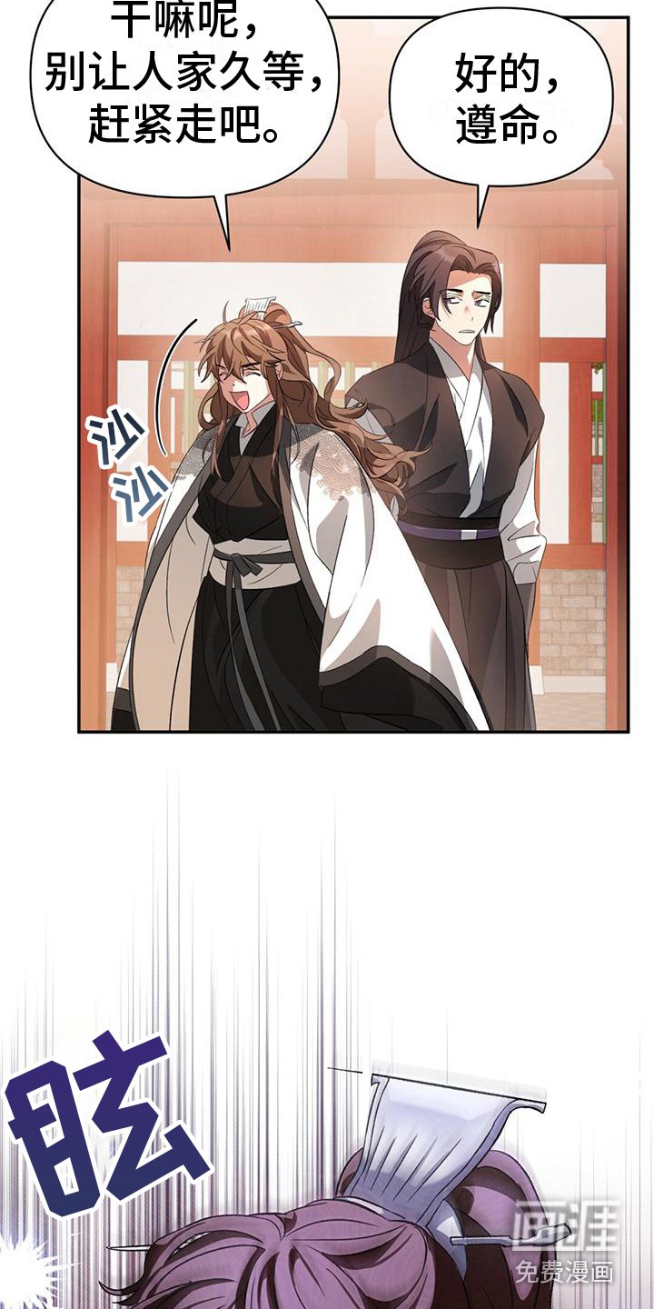 第8章：踉跄