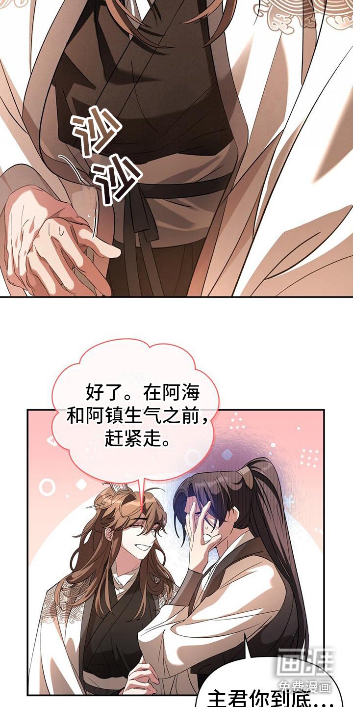 第8章：踉跄