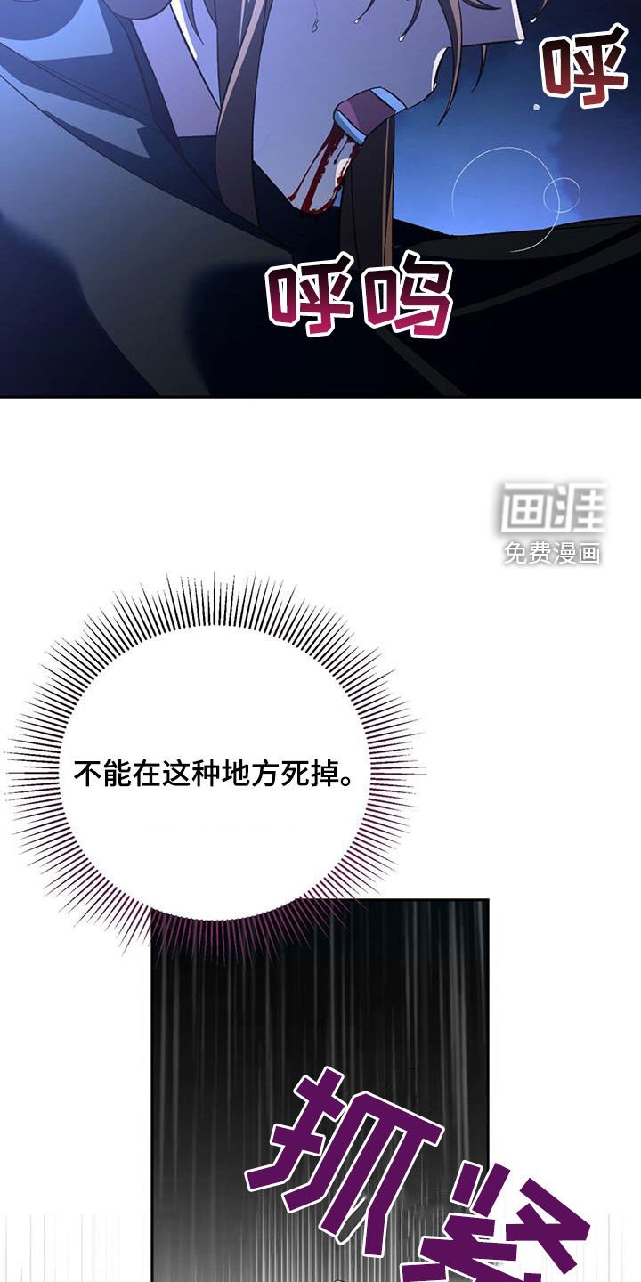 第80章：不能倒下