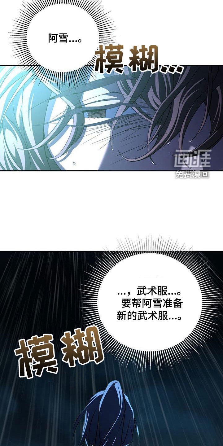 第81章：你别哭