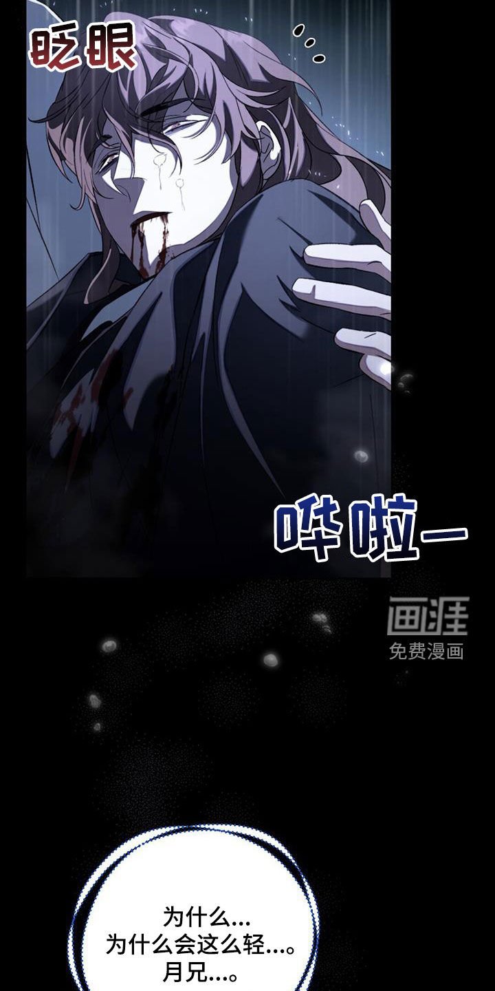 第81章：你别哭