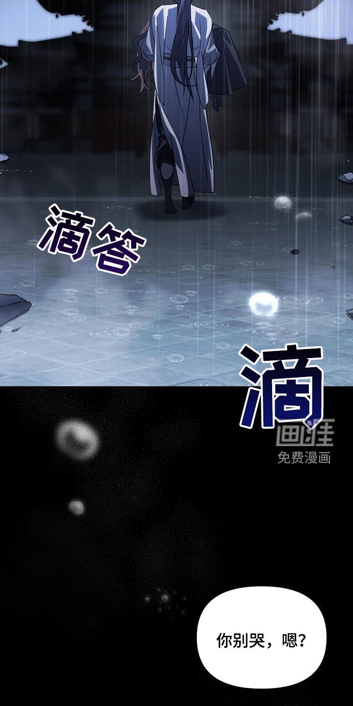 第81章：你别哭