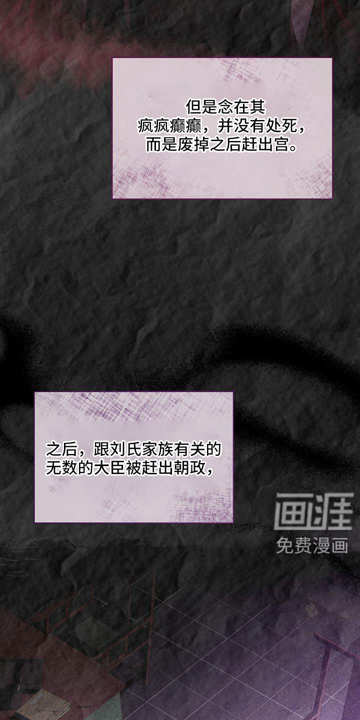 第82章：自作自受