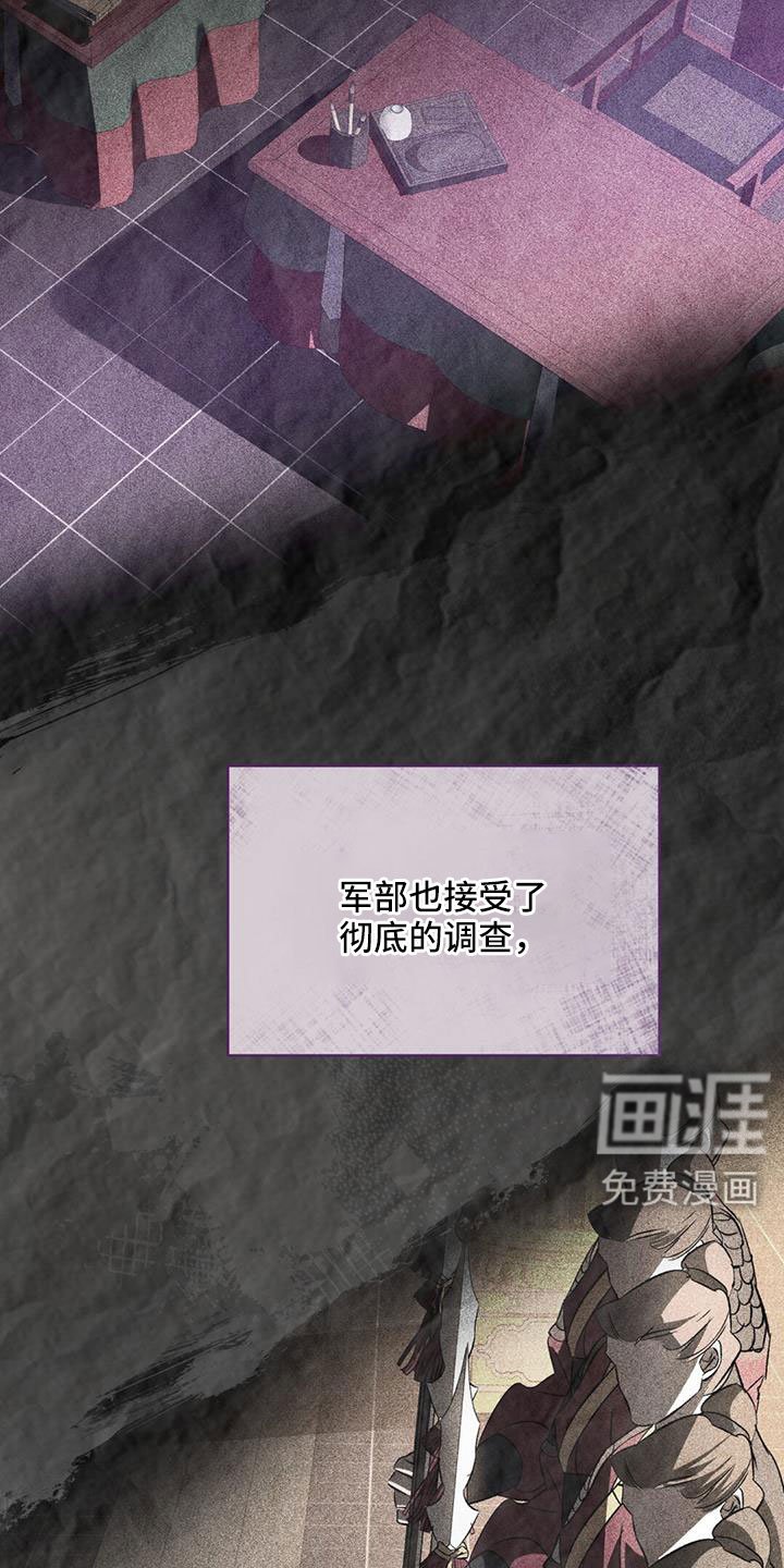 第82章：自作自受