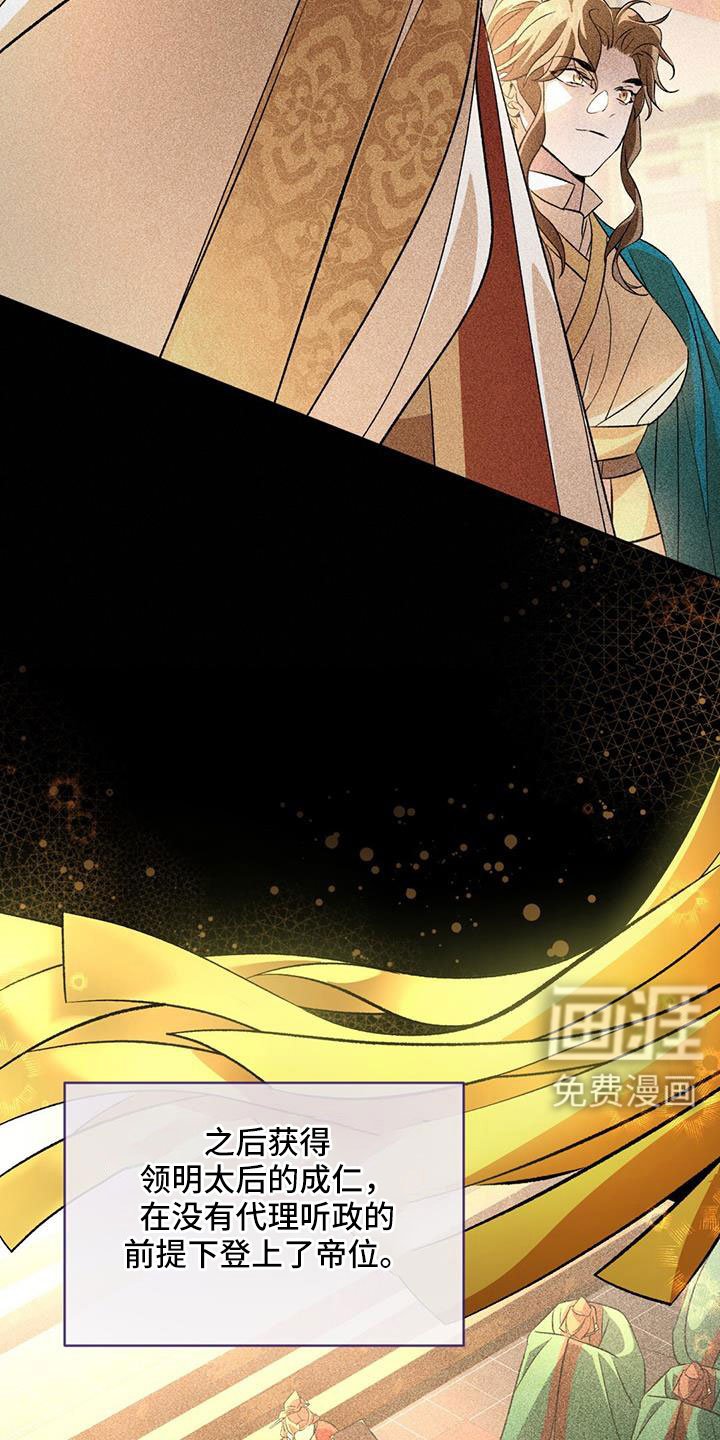 第82章：自作自受