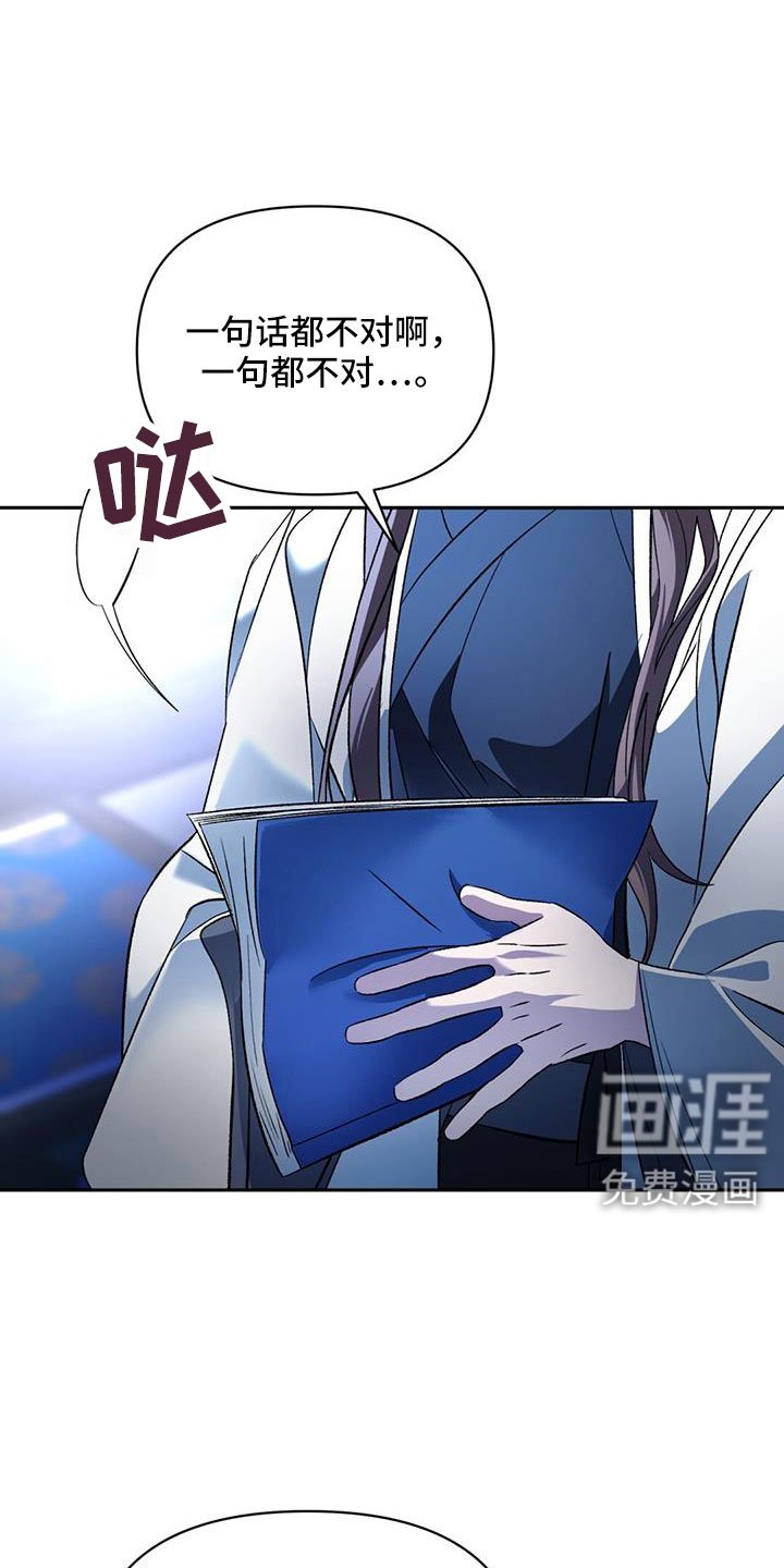 第82章：自作自受