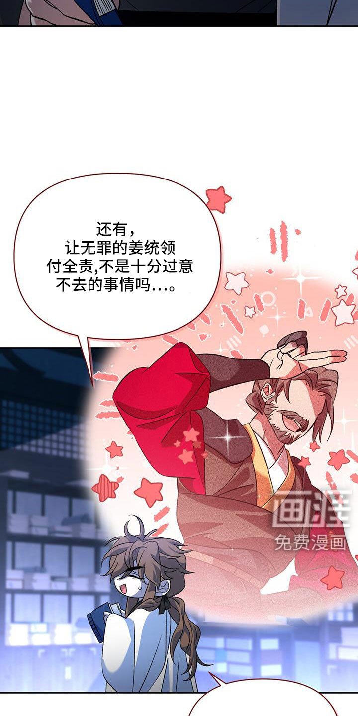 第82章：自作自受