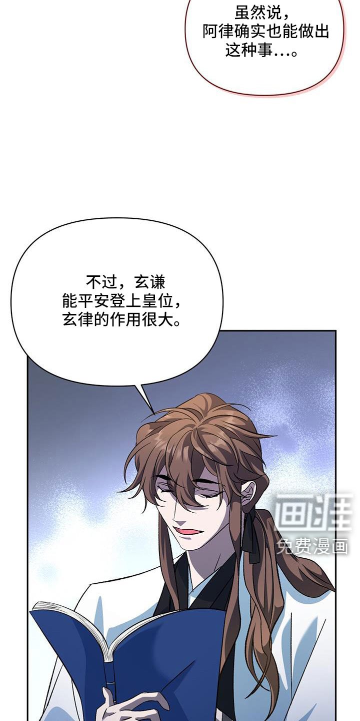 第82章：自作自受