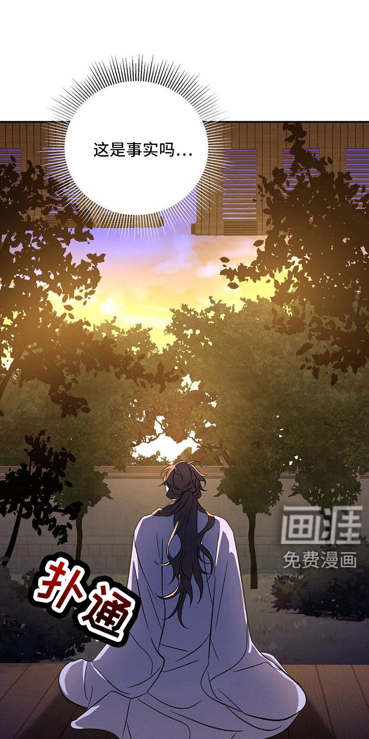 第82章：自作自受