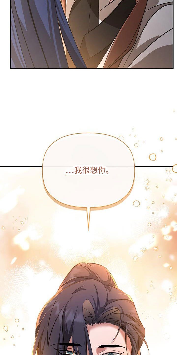第83章：我很想你