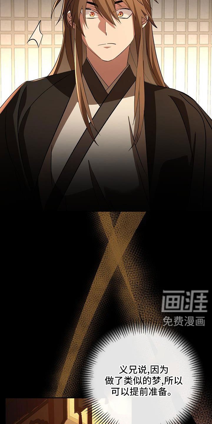第84章：埋没的记忆
