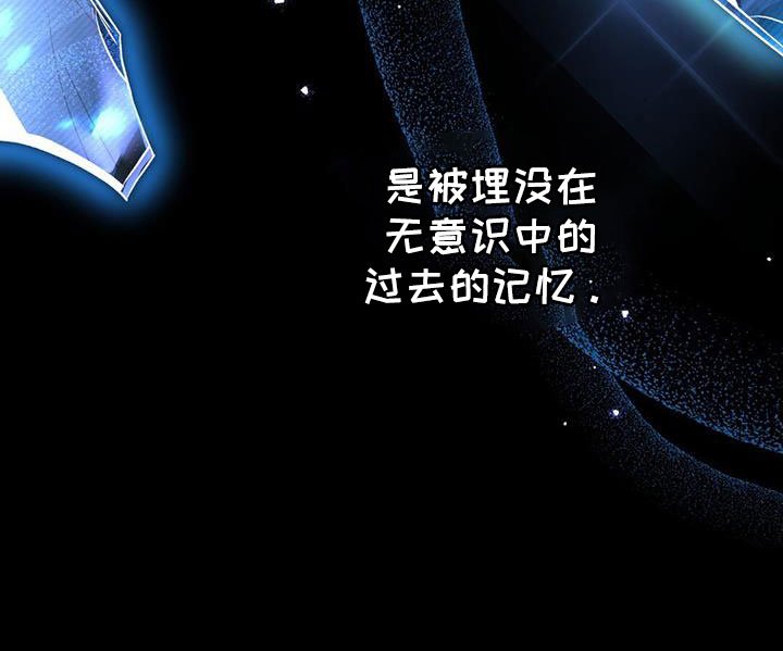 第84章：埋没的记忆