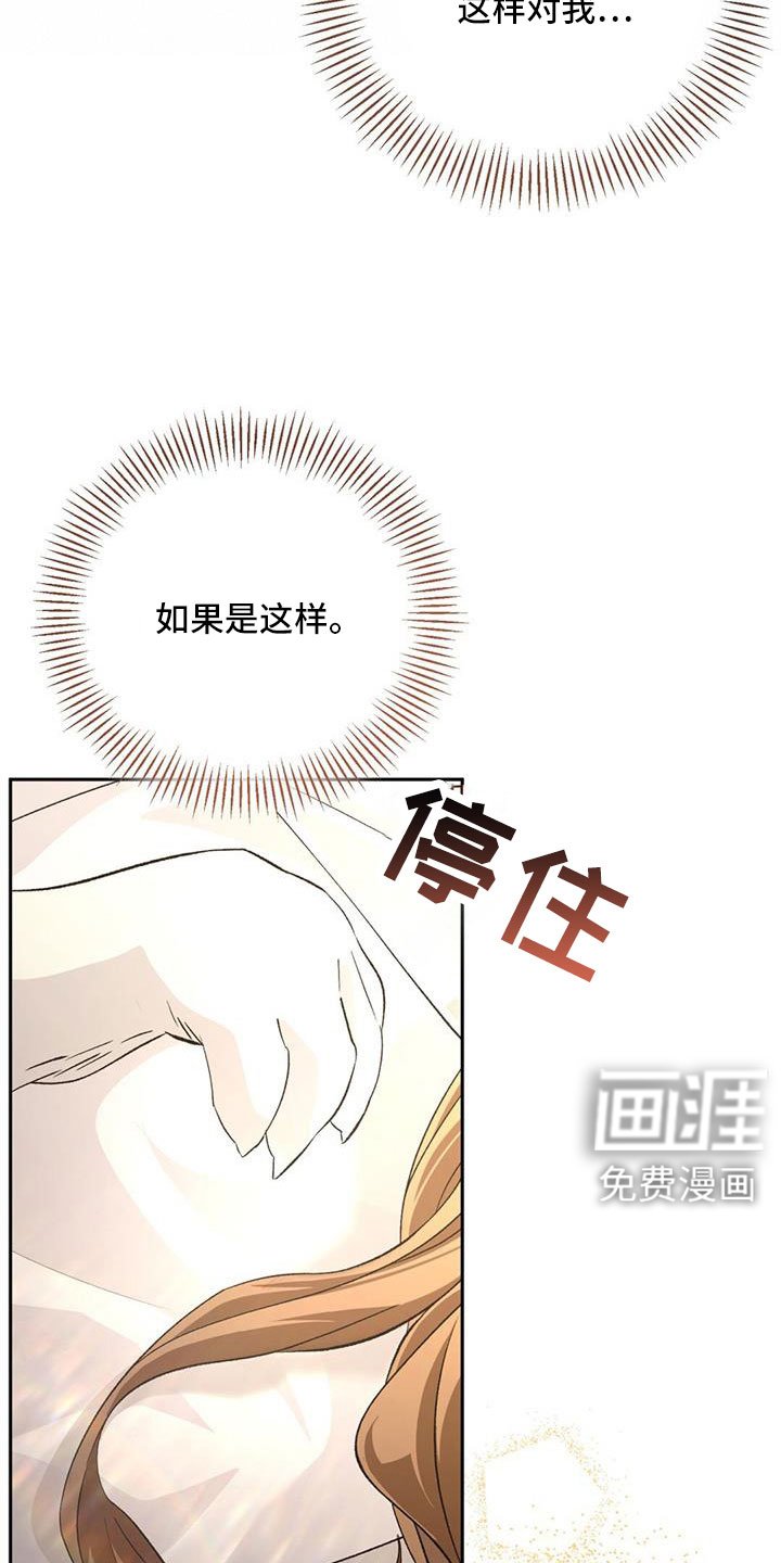 第85章：嫉妒