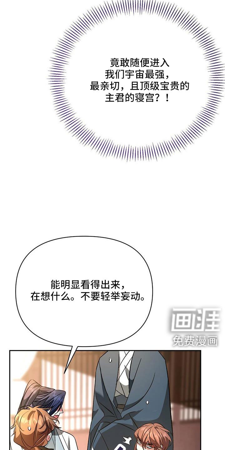 第85章：嫉妒