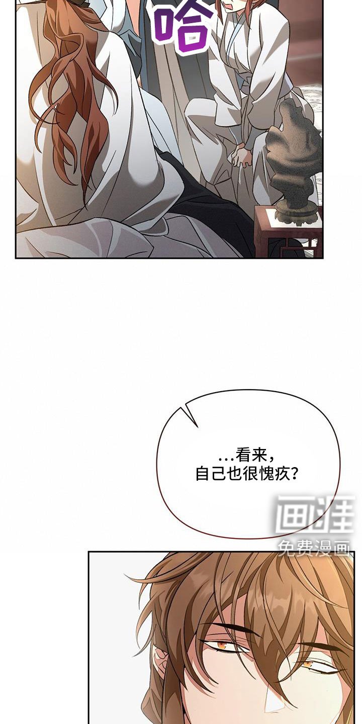 第85章：嫉妒