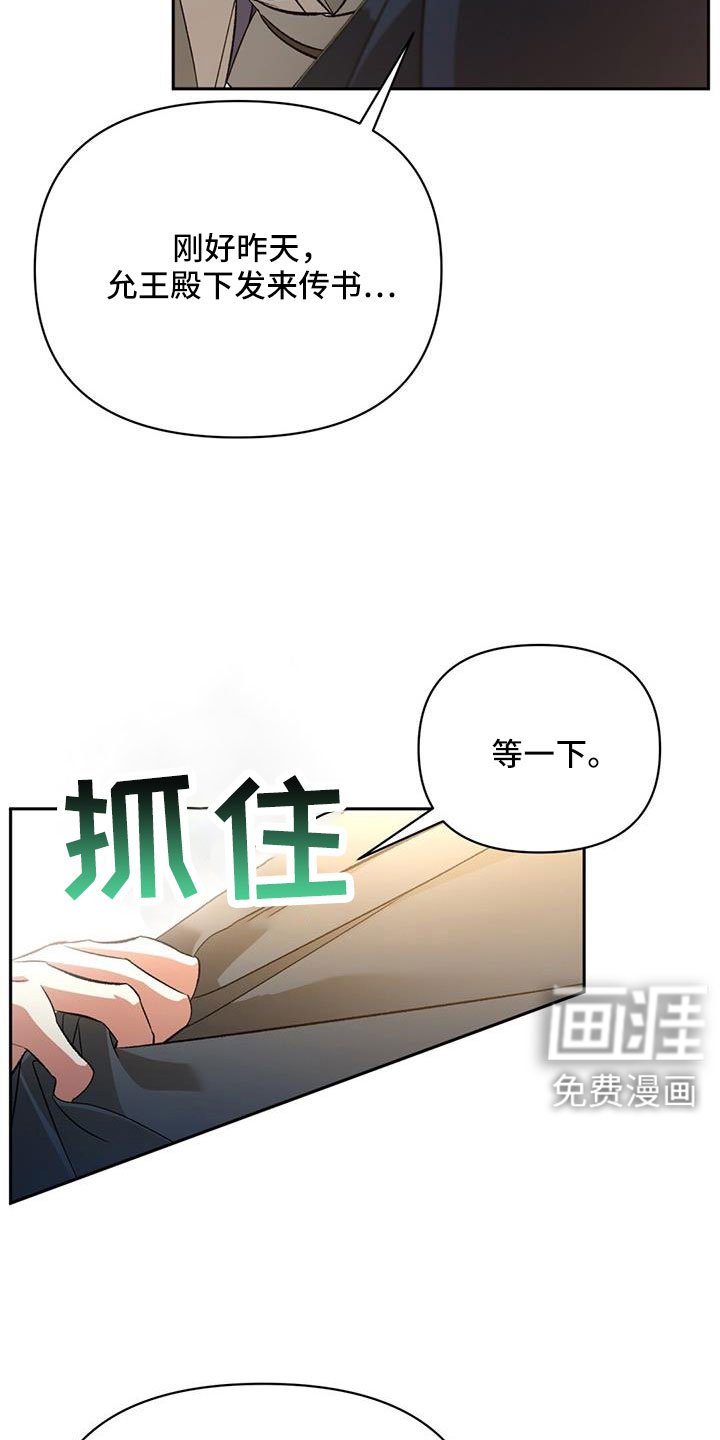 第85章：嫉妒