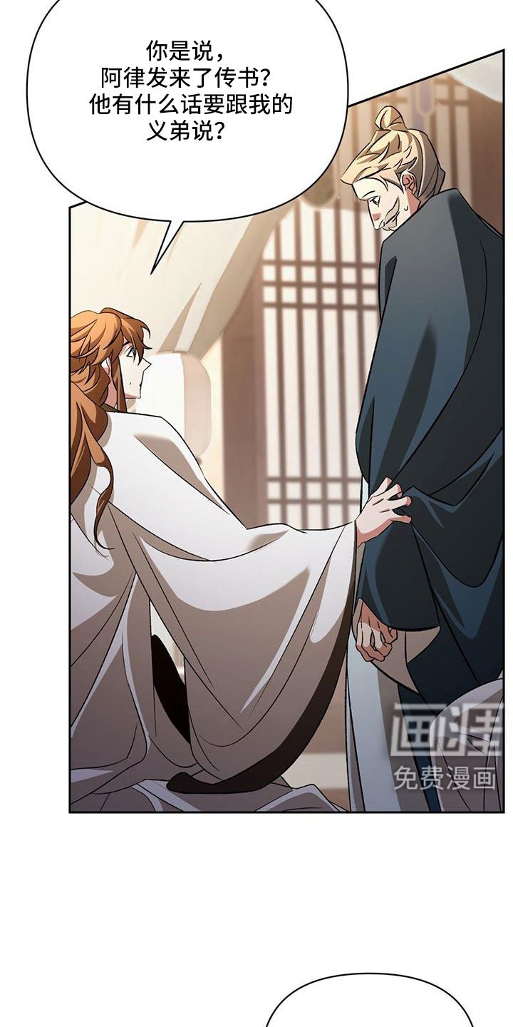 第85章：嫉妒