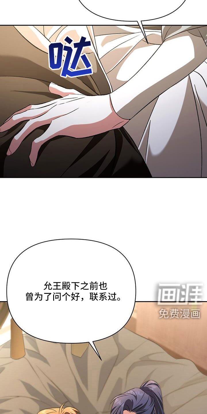 第85章：嫉妒