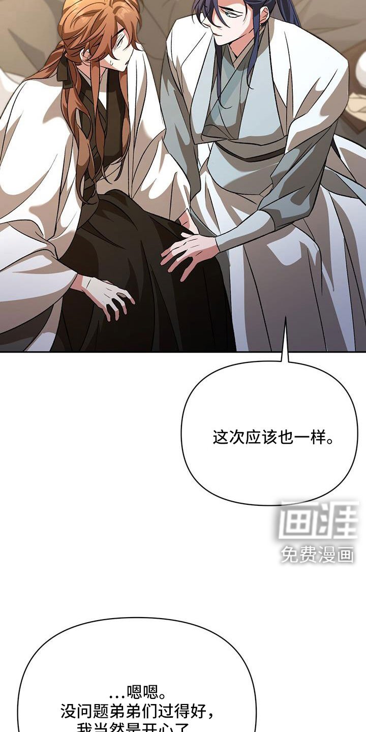 第85章：嫉妒