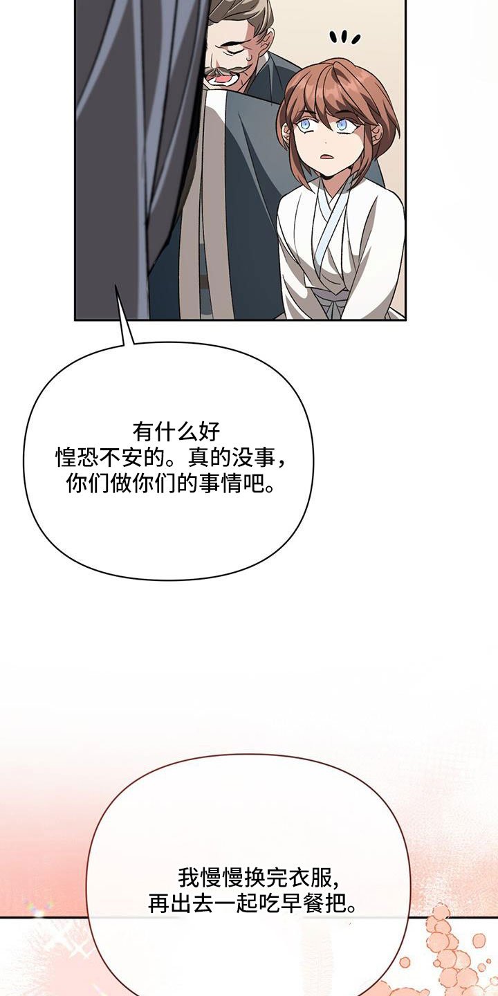 第85章：嫉妒