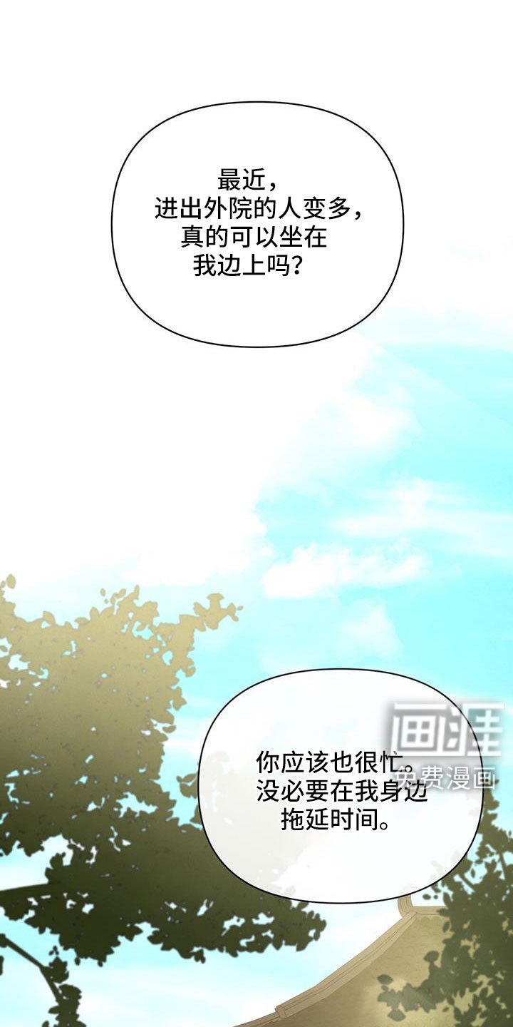 第86章：什么时候变熟的
