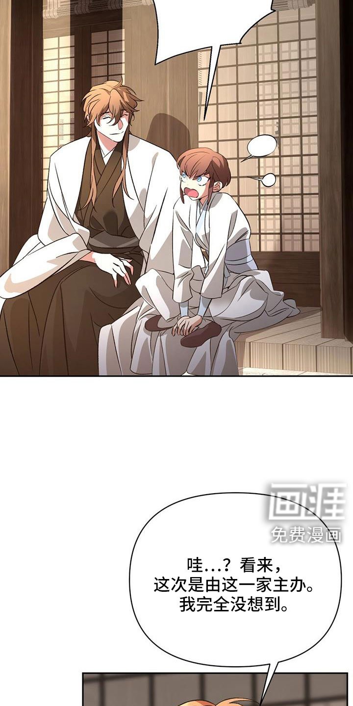 第86章：什么时候变熟的