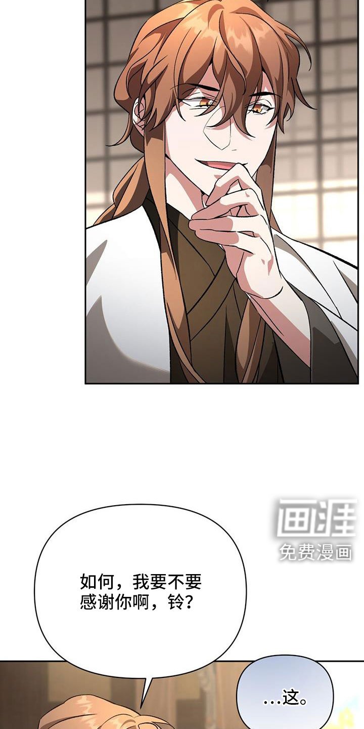 第86章：什么时候变熟的
