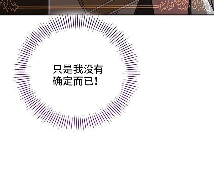 第86章：什么时候变熟的