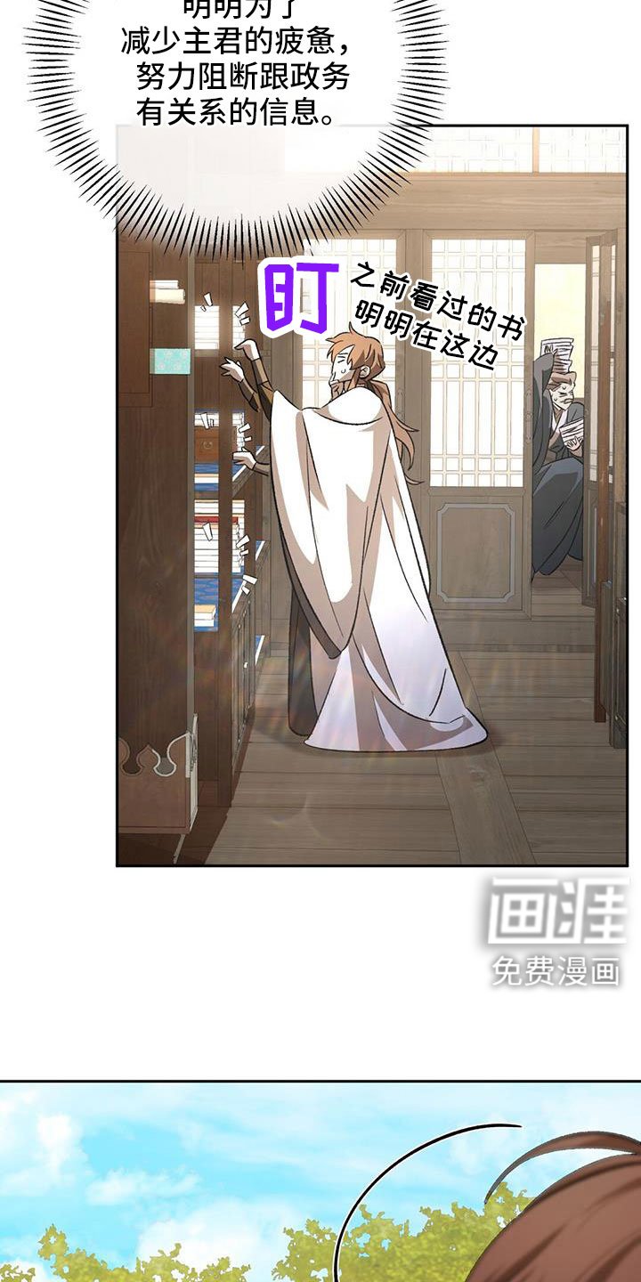 第86章：什么时候变熟的