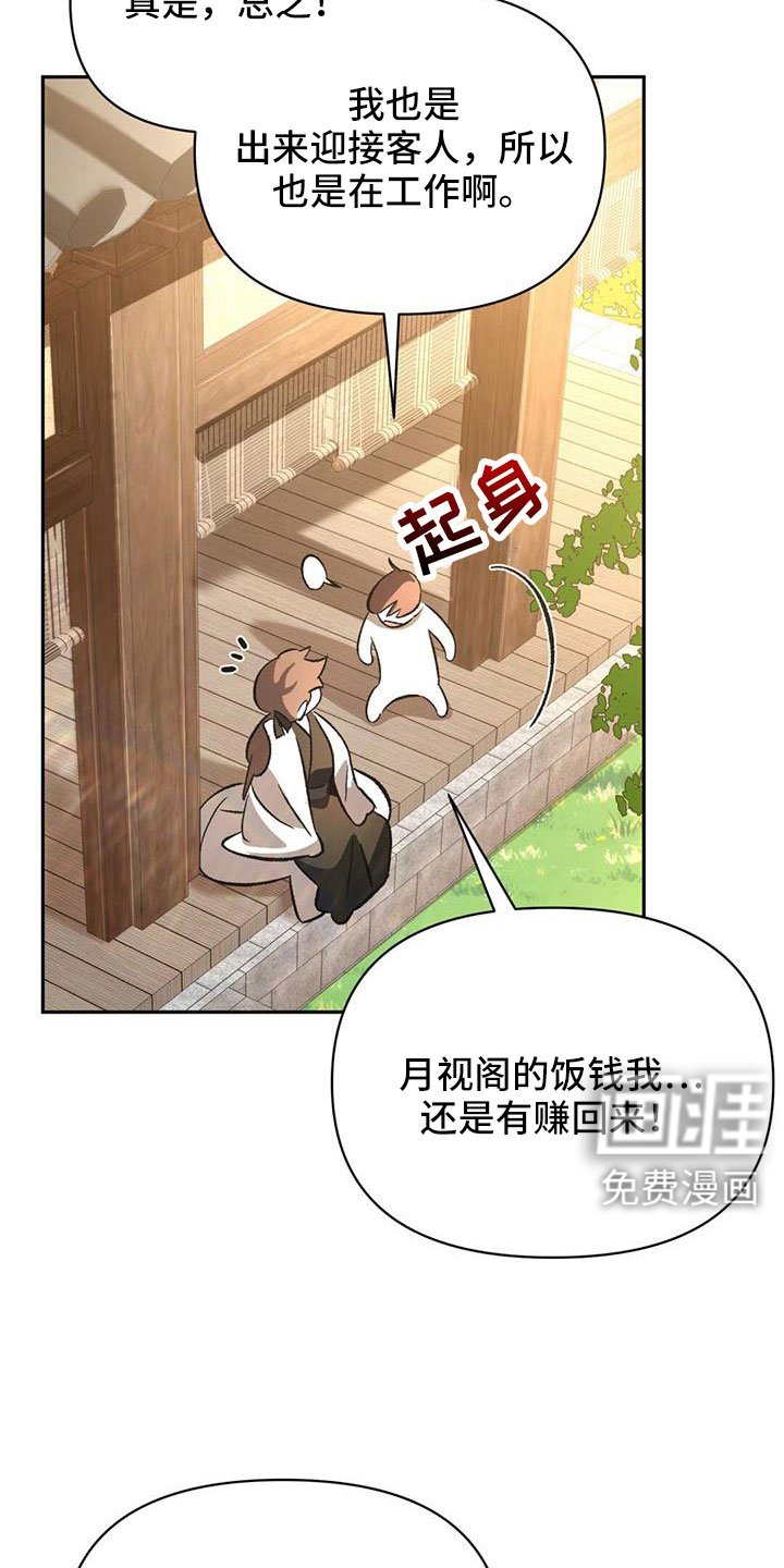 第86章：什么时候变熟的
