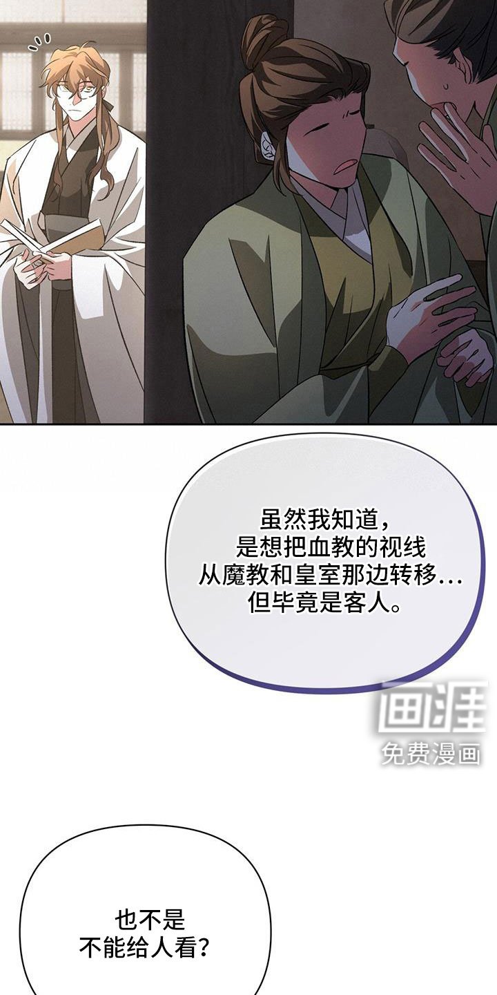 第86章：什么时候变熟的