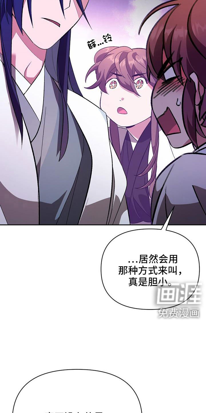 第86章：什么时候变熟的