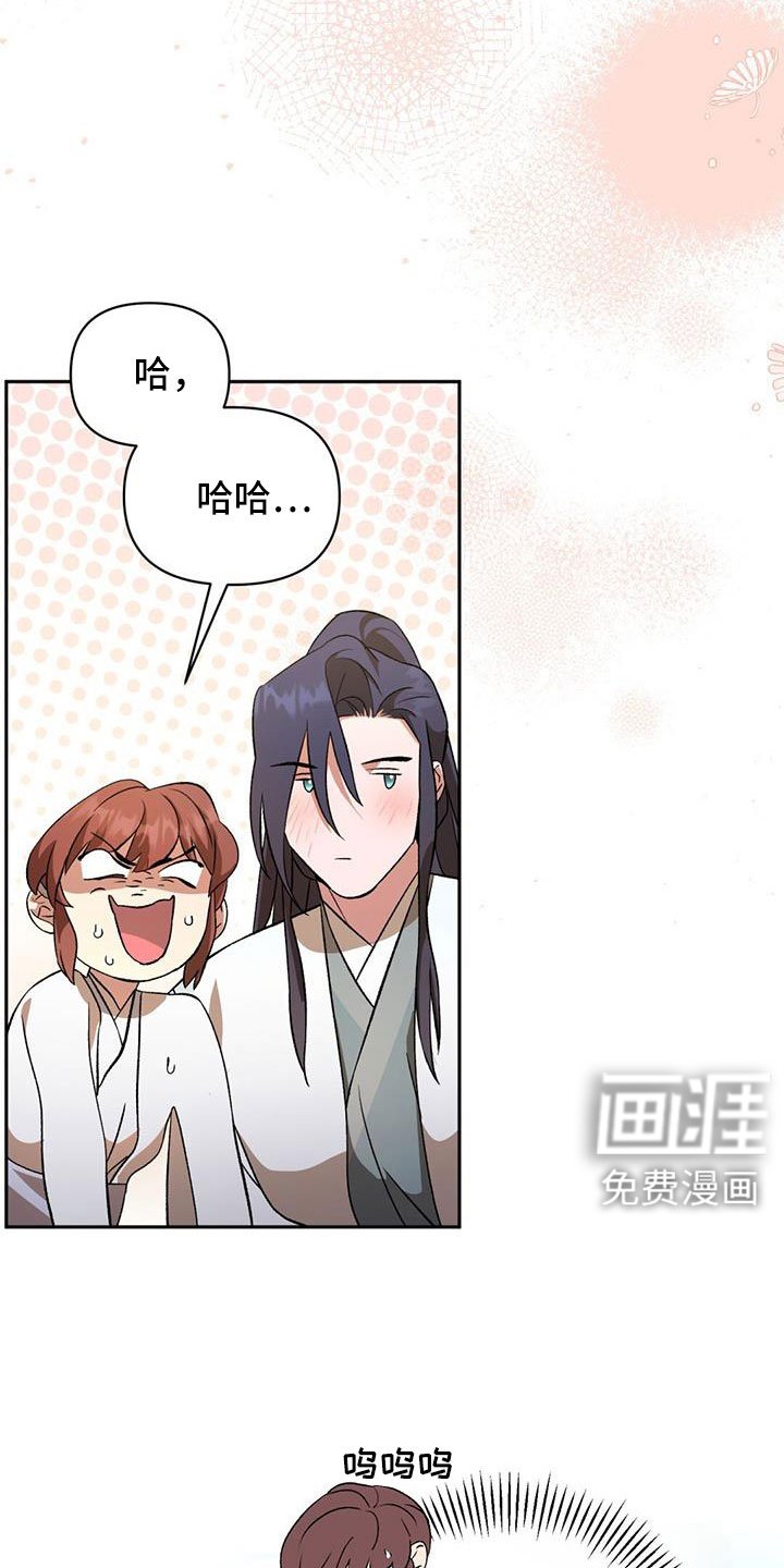 第87章：闭嘴