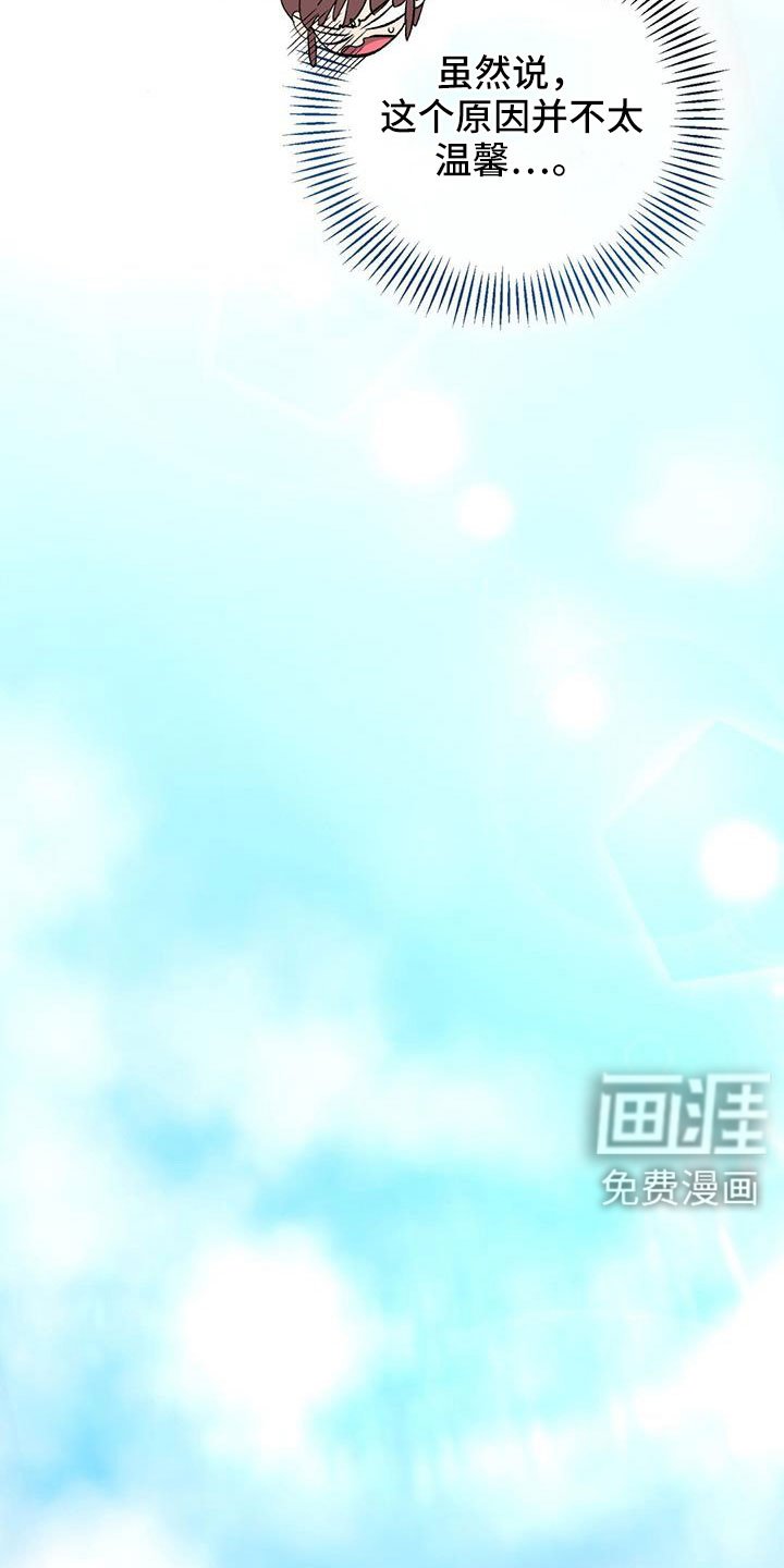 第87章：闭嘴