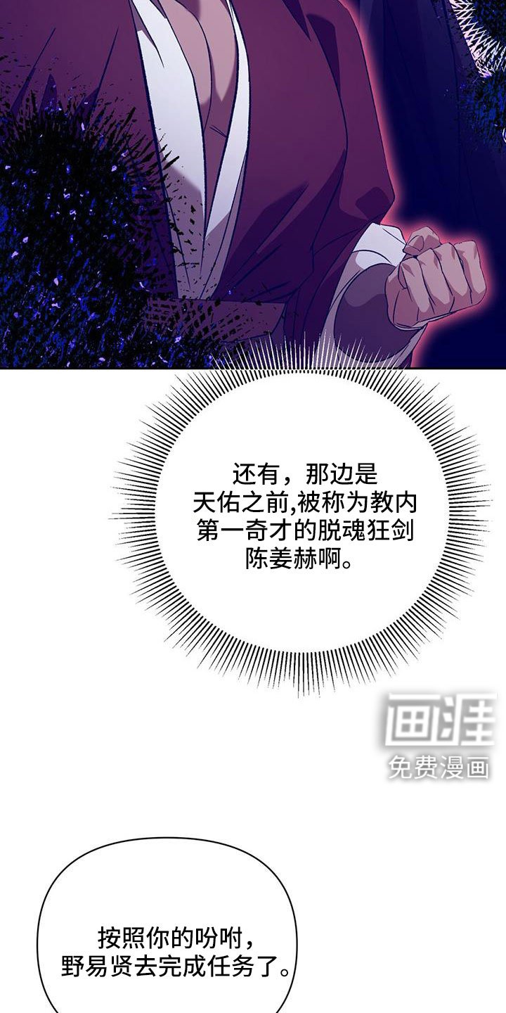 第87章：闭嘴