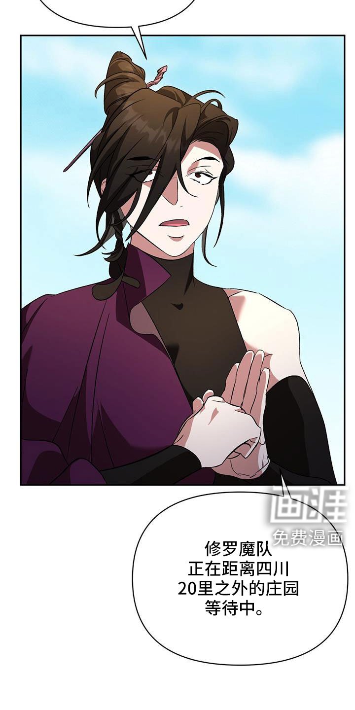 第87章：闭嘴