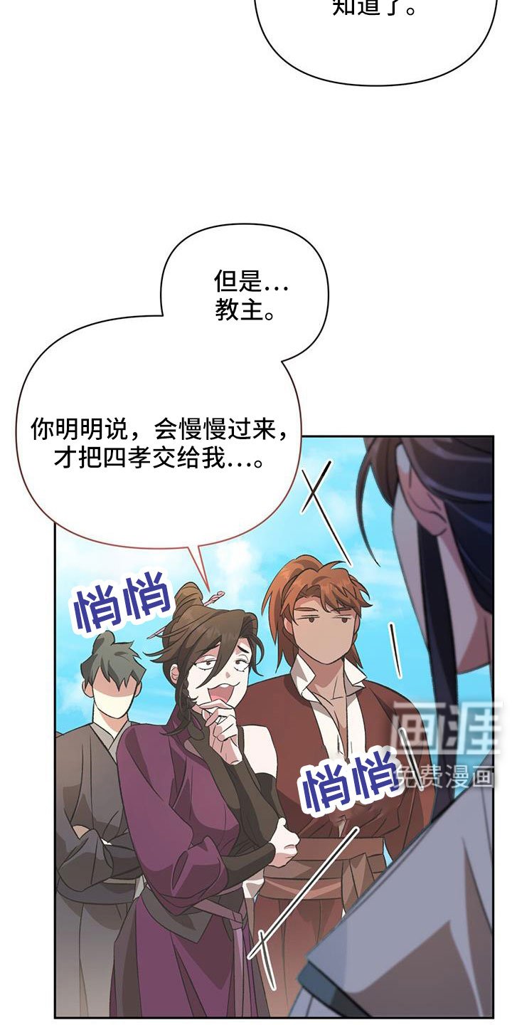 第87章：闭嘴